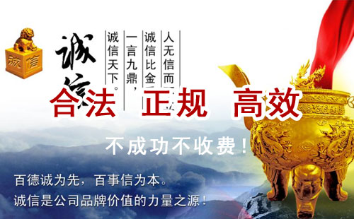 伊州追债公司